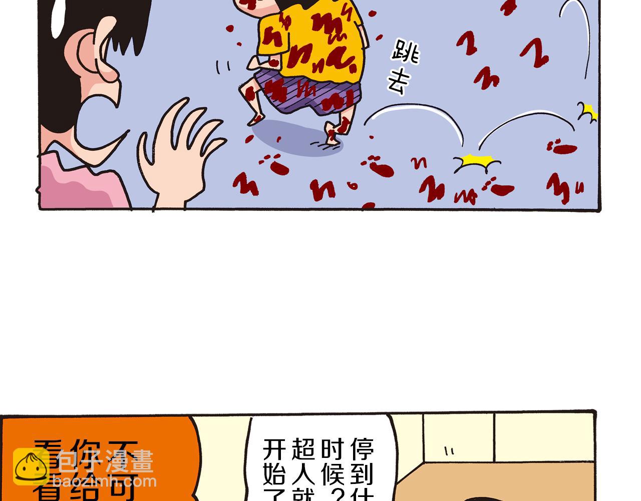 第一卷 第1话8