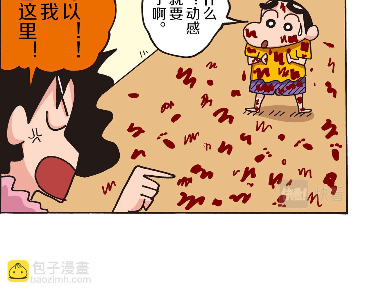 第一卷 第1话9