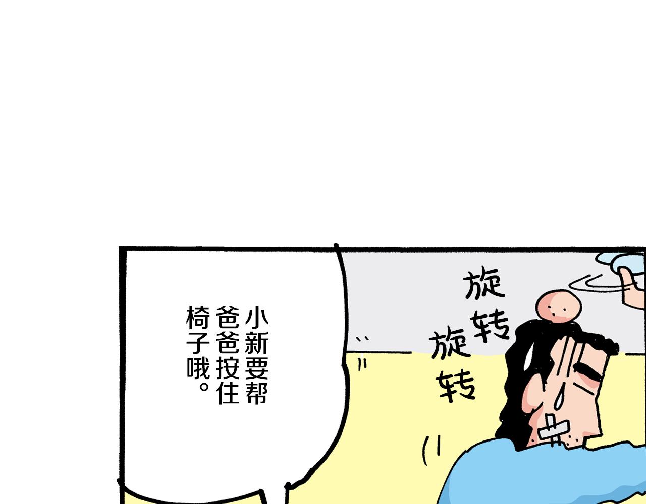 第2话25