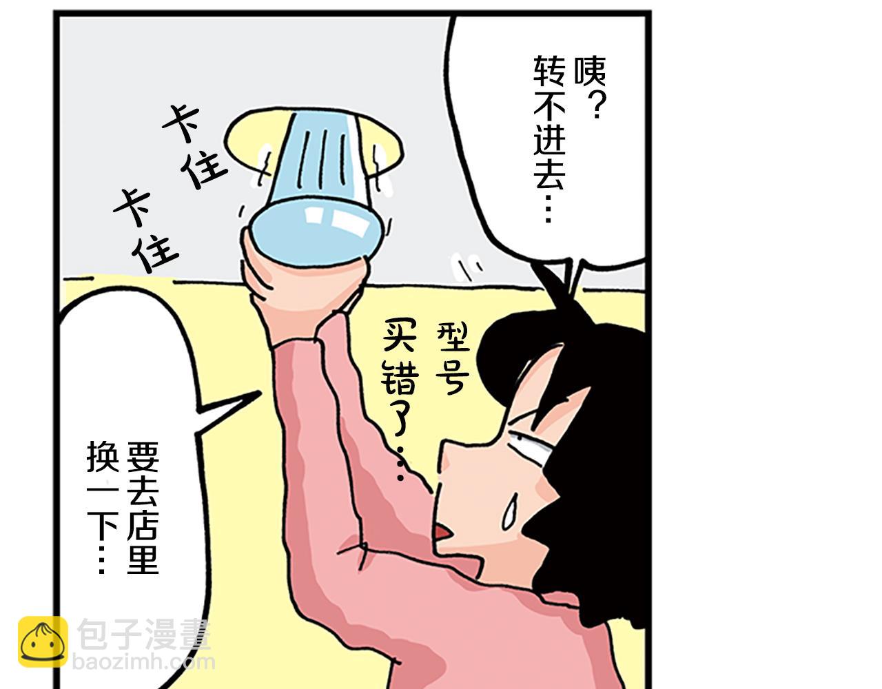 第2话55