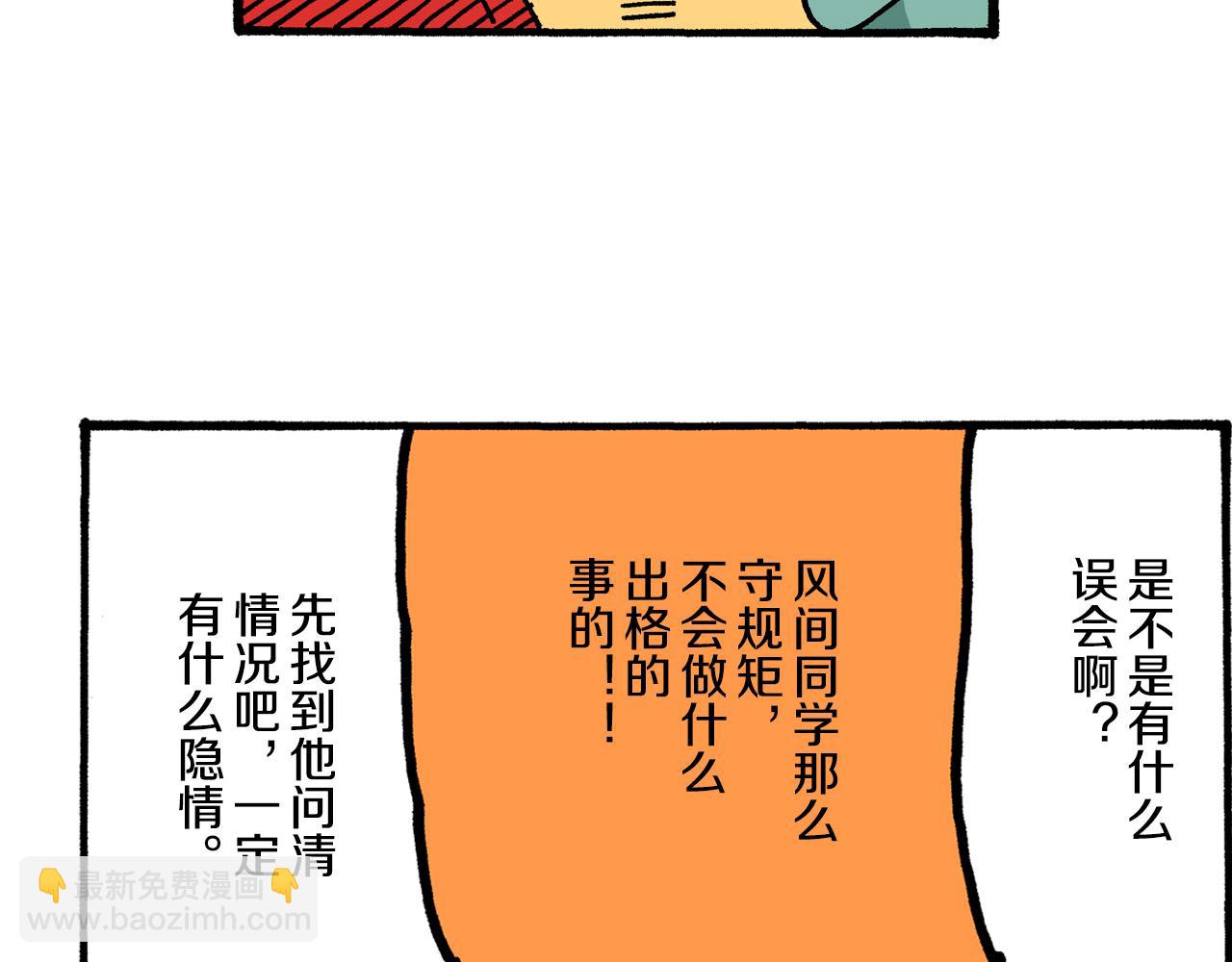 第3话24