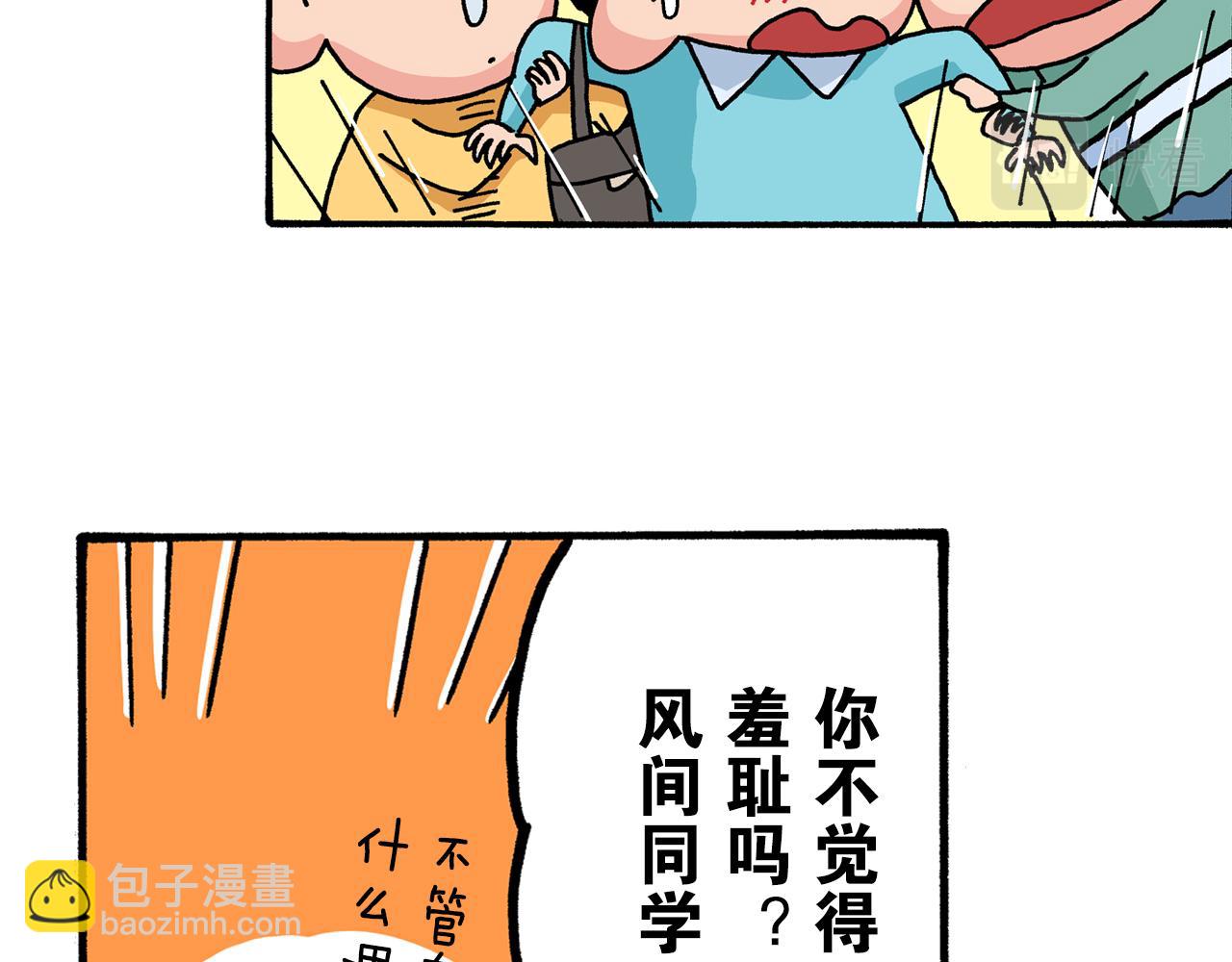 第3话35