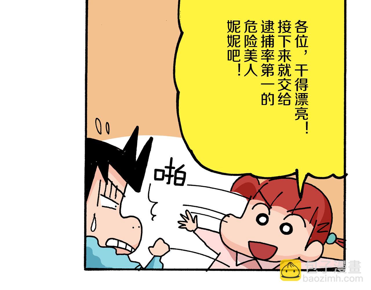 第3话60