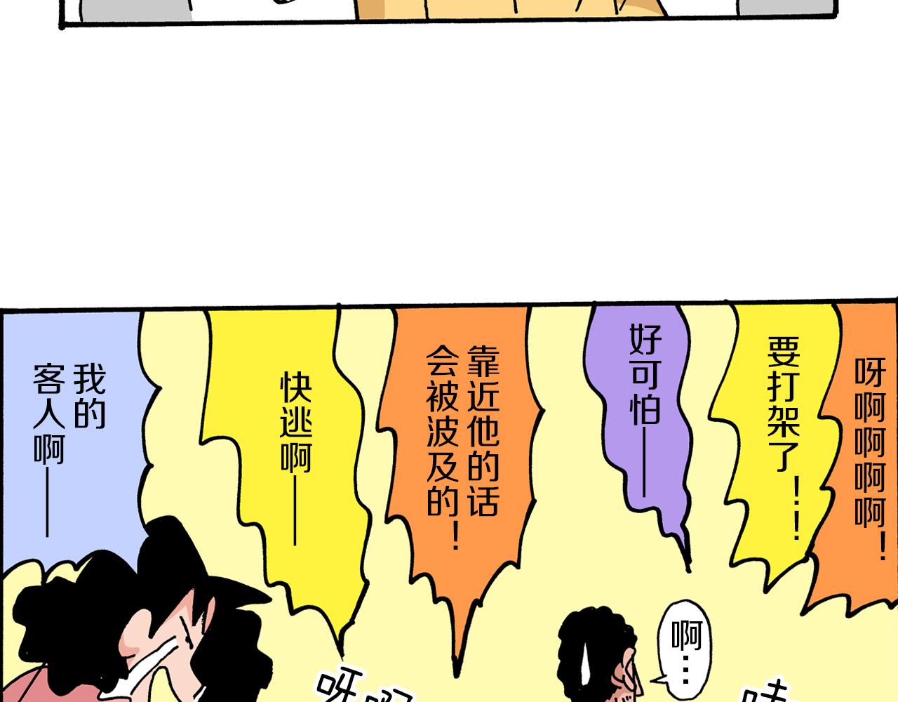 第4话23