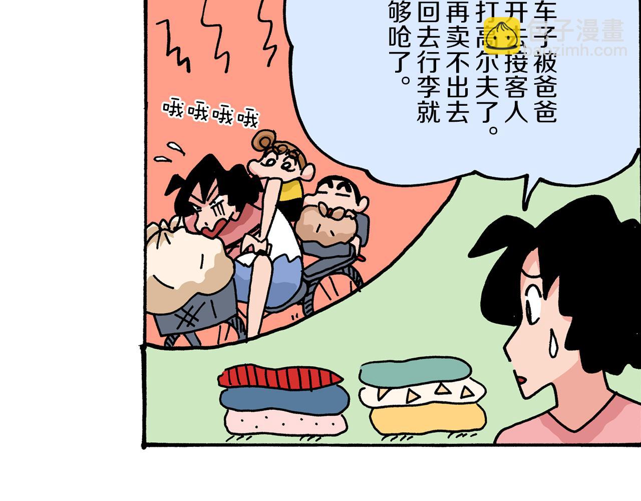 第4话29