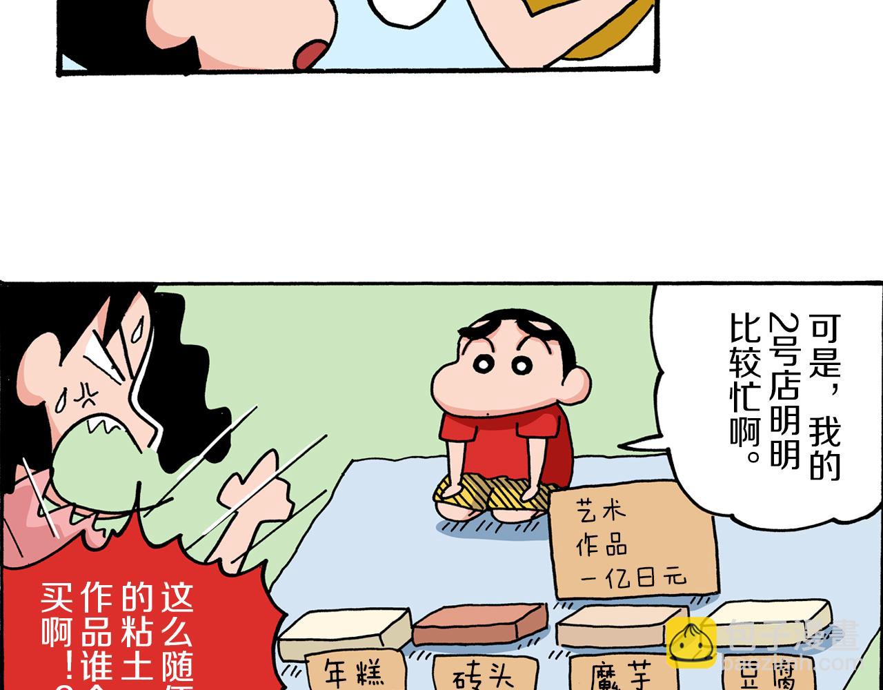 第4话32