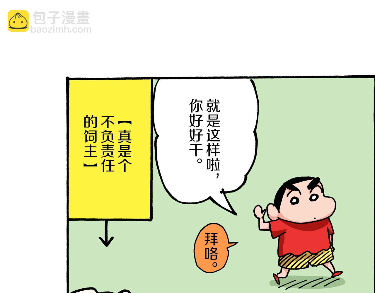 第4话36