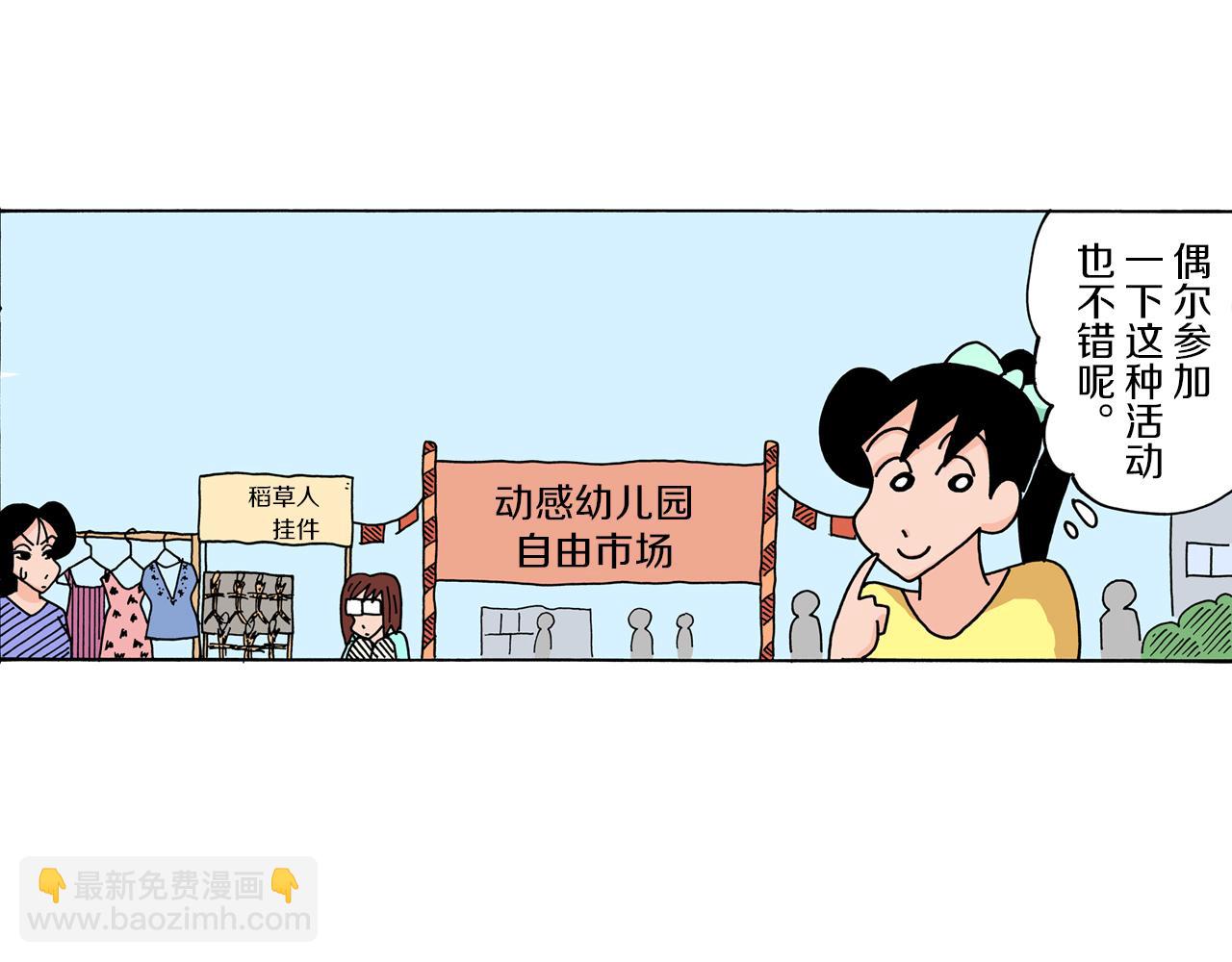 第4话4