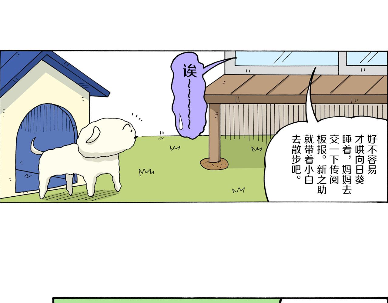 第5话4