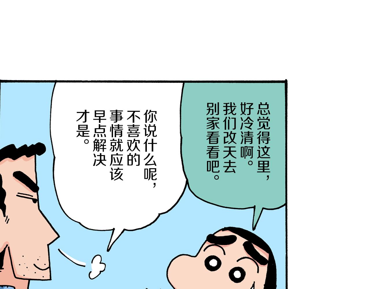 第6话15