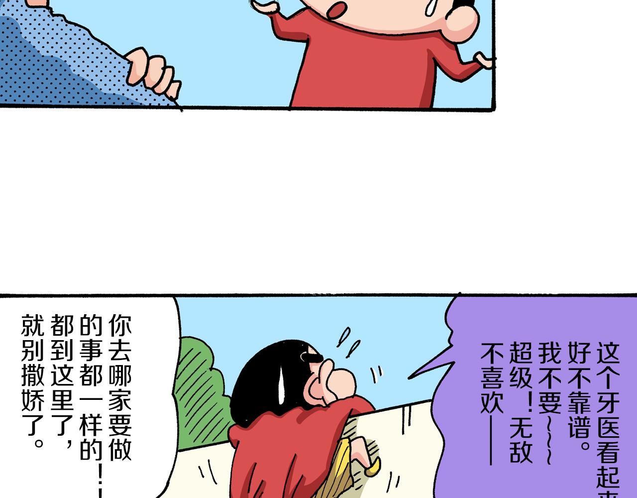 第6话16