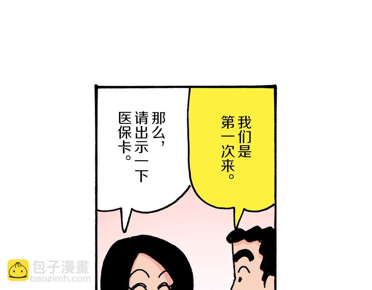 第6话19