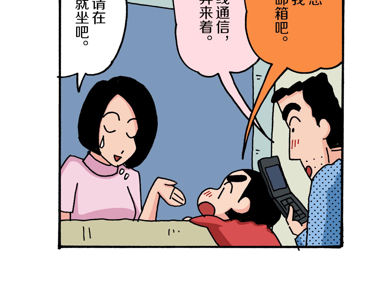 第6话21