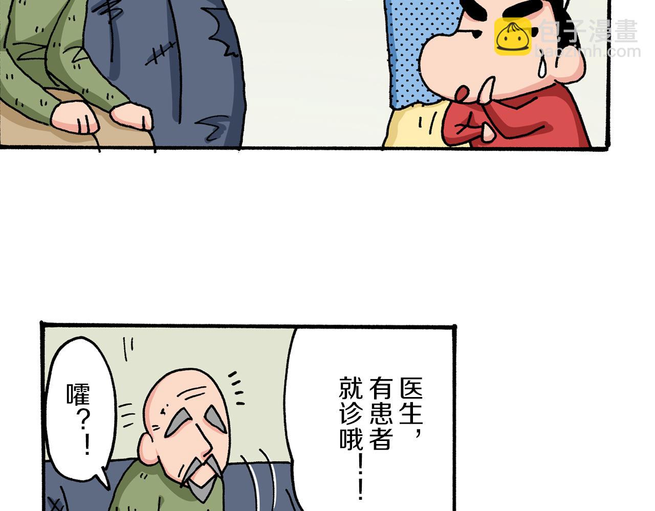 第6话24