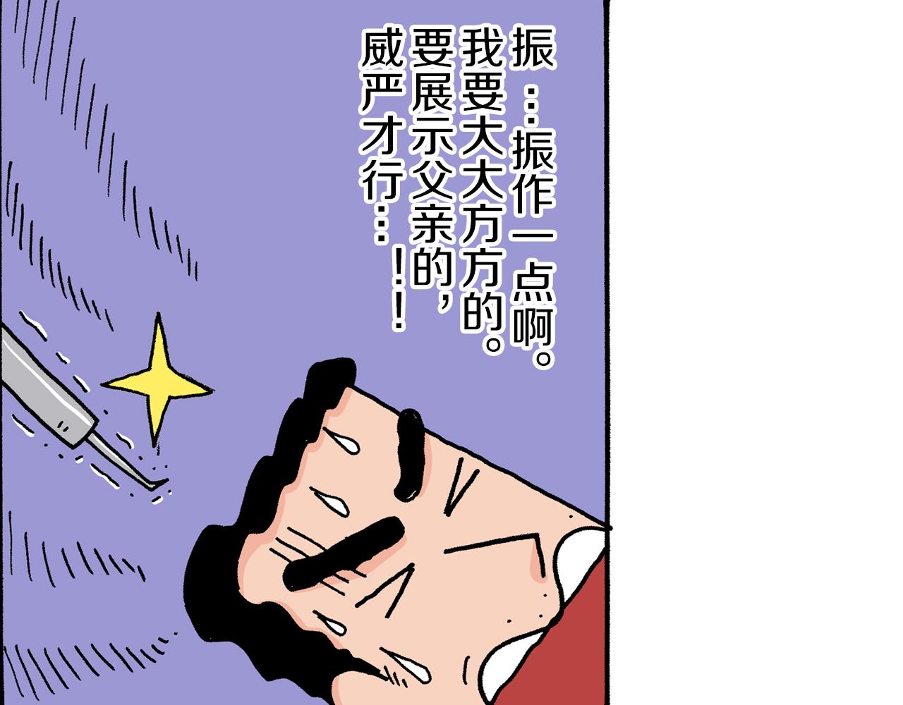第6话34