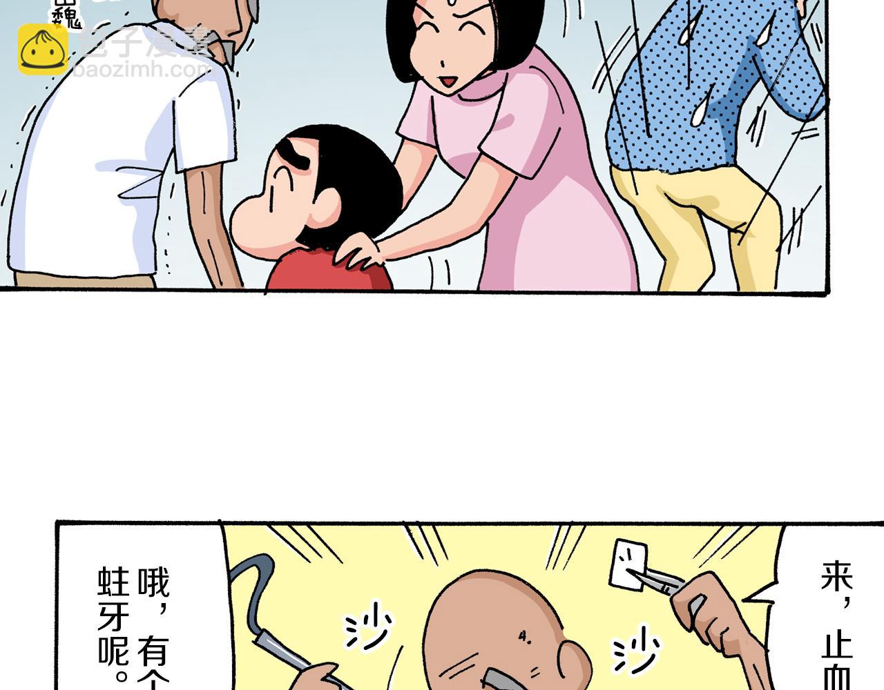 第6话37