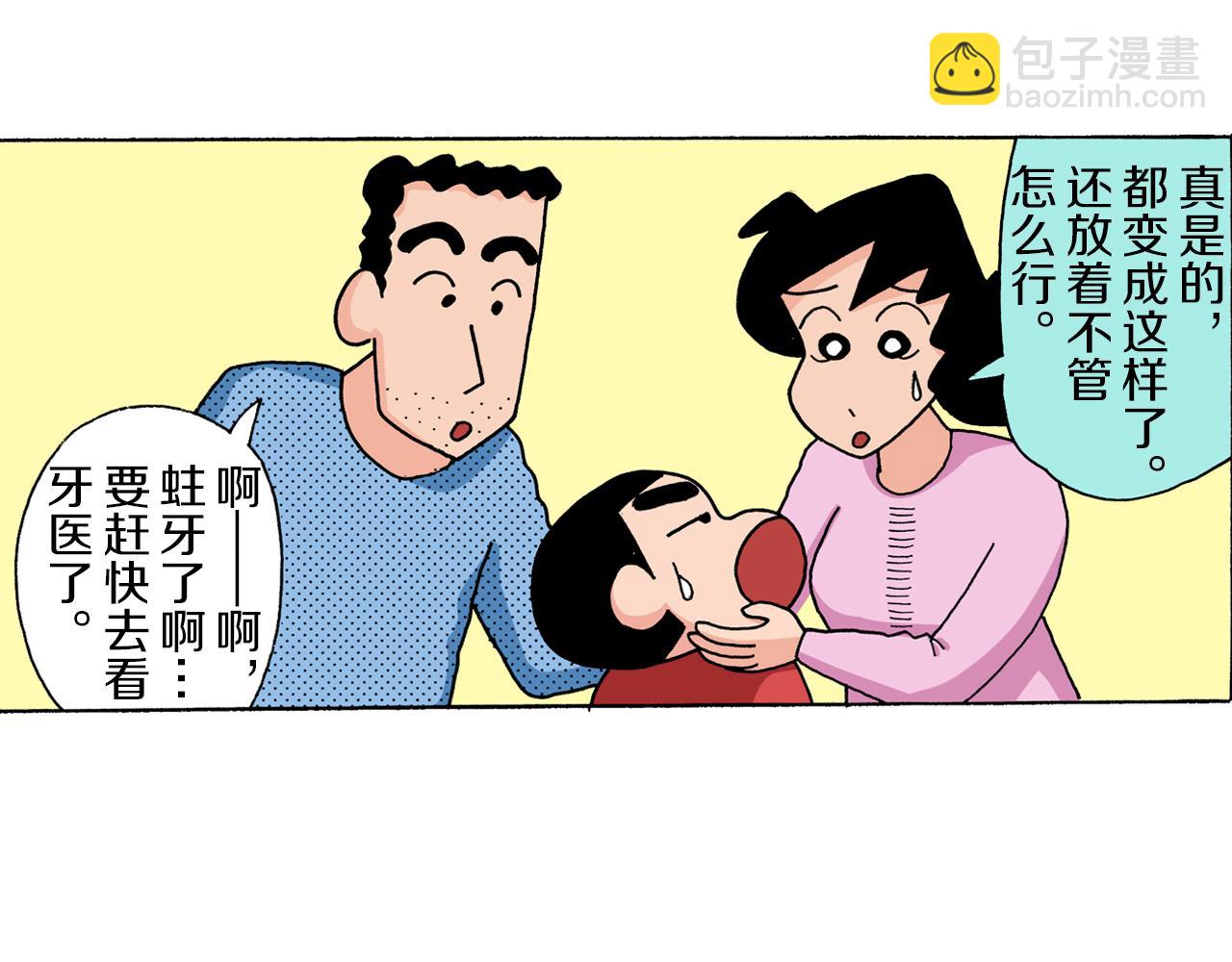 第6话4