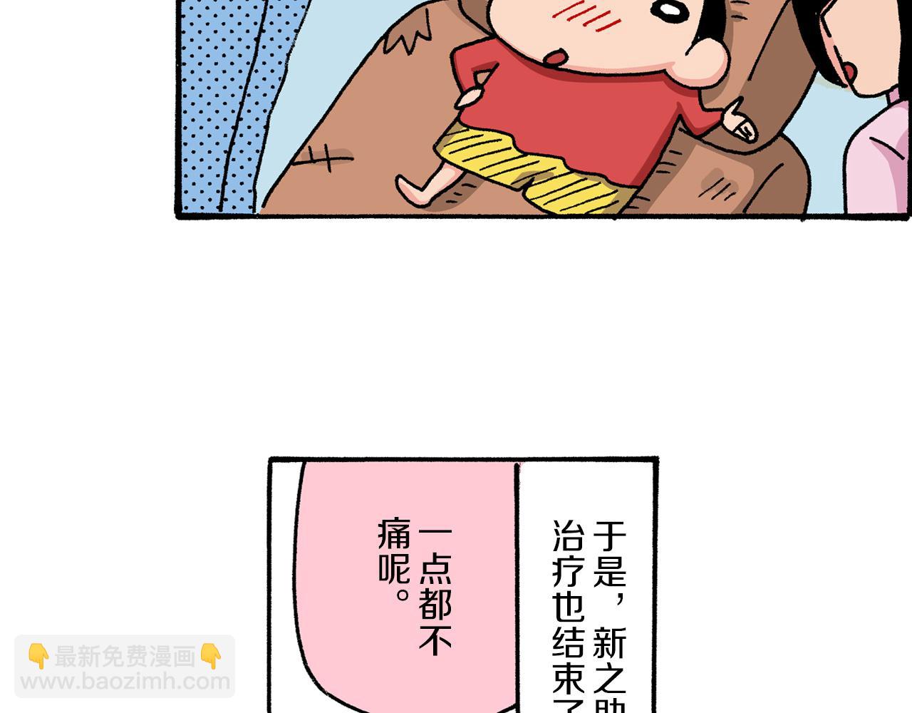 第6话43