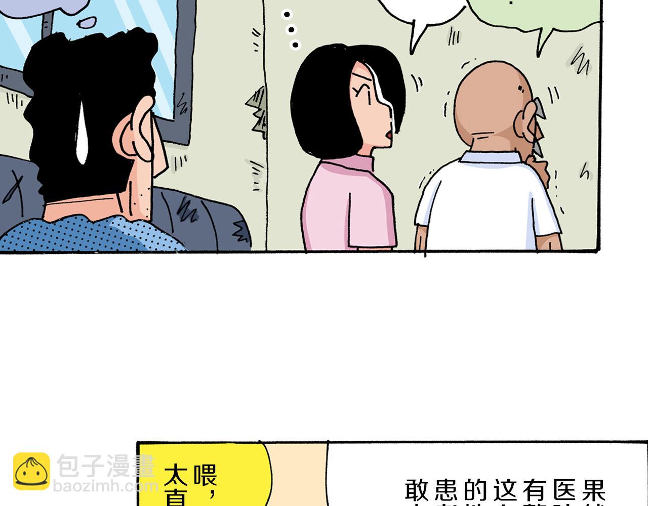 第6话48