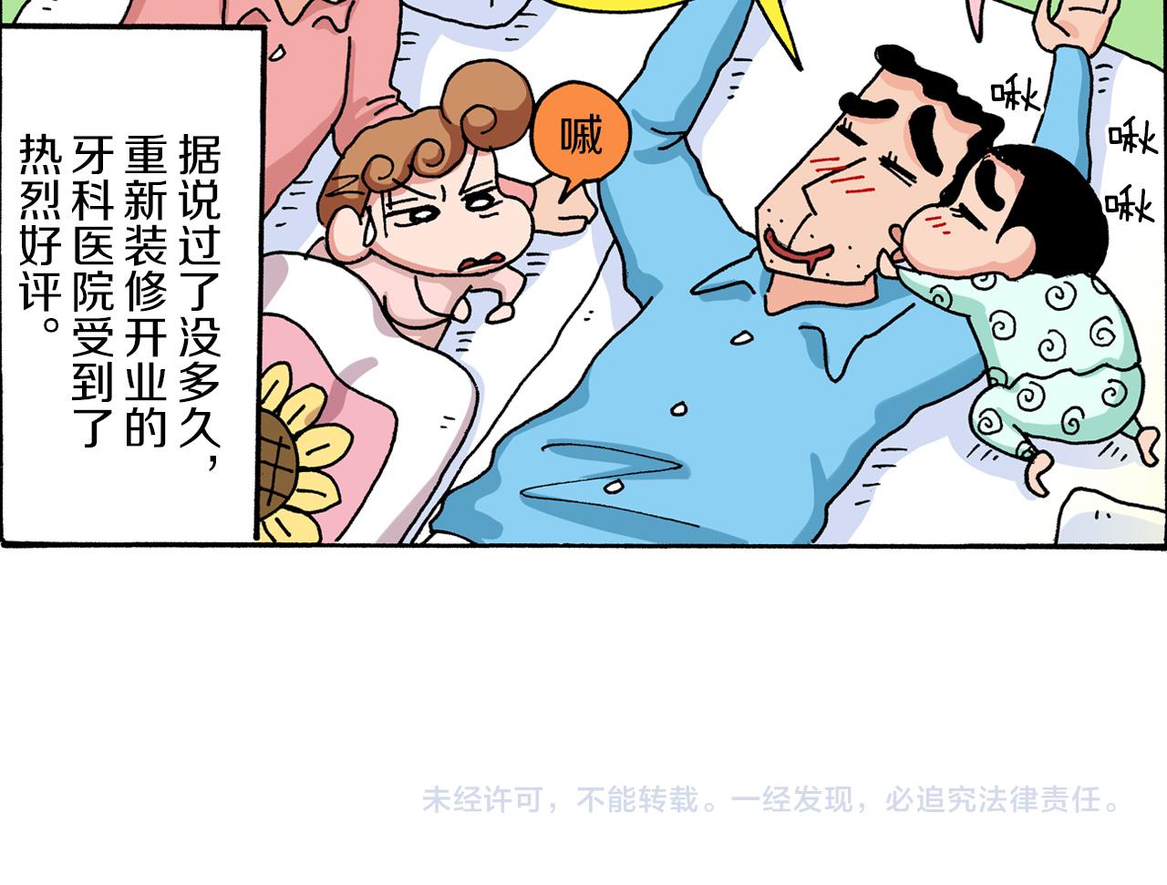 第6话57