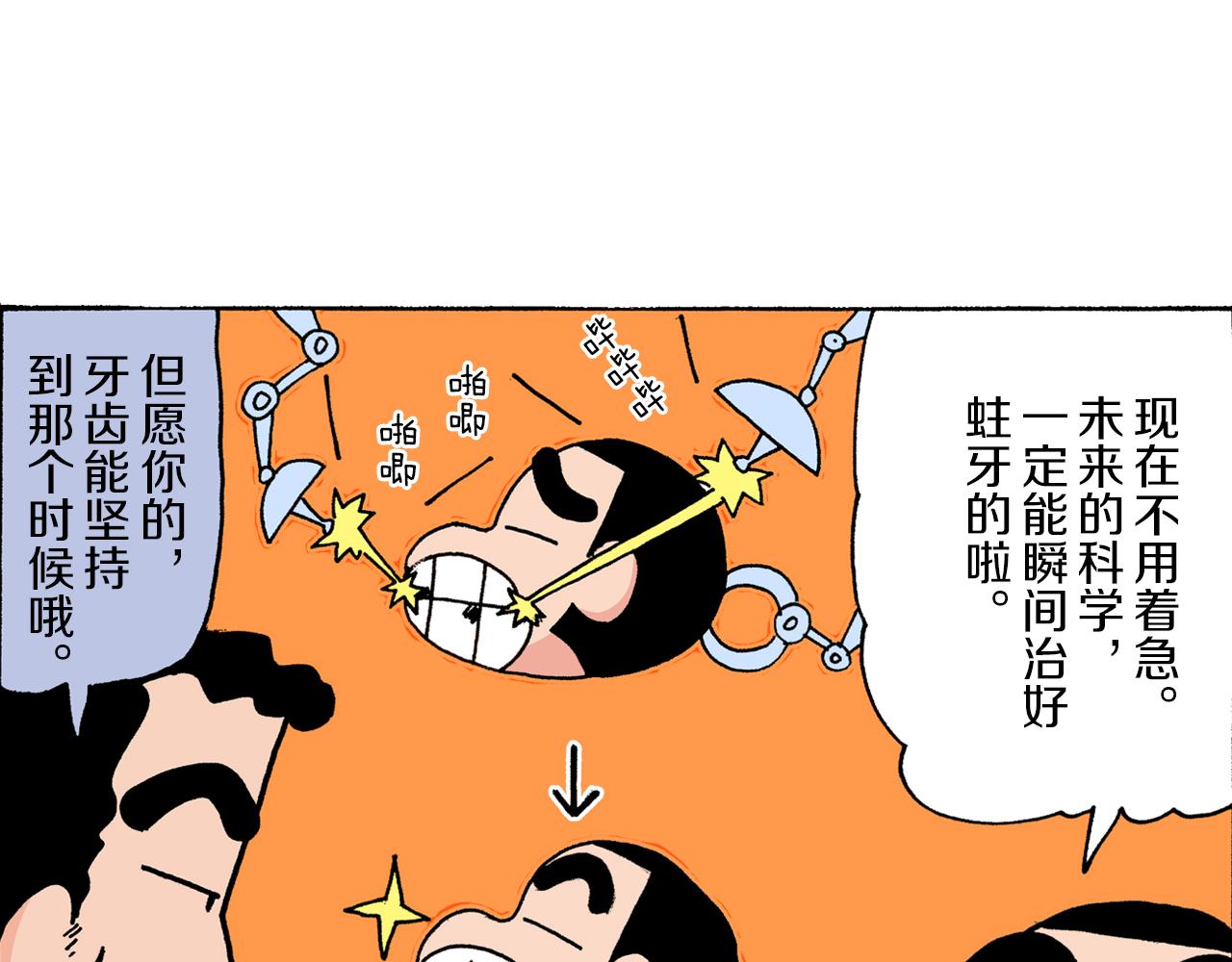 第6话7