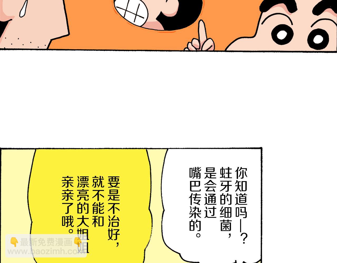 第6话8