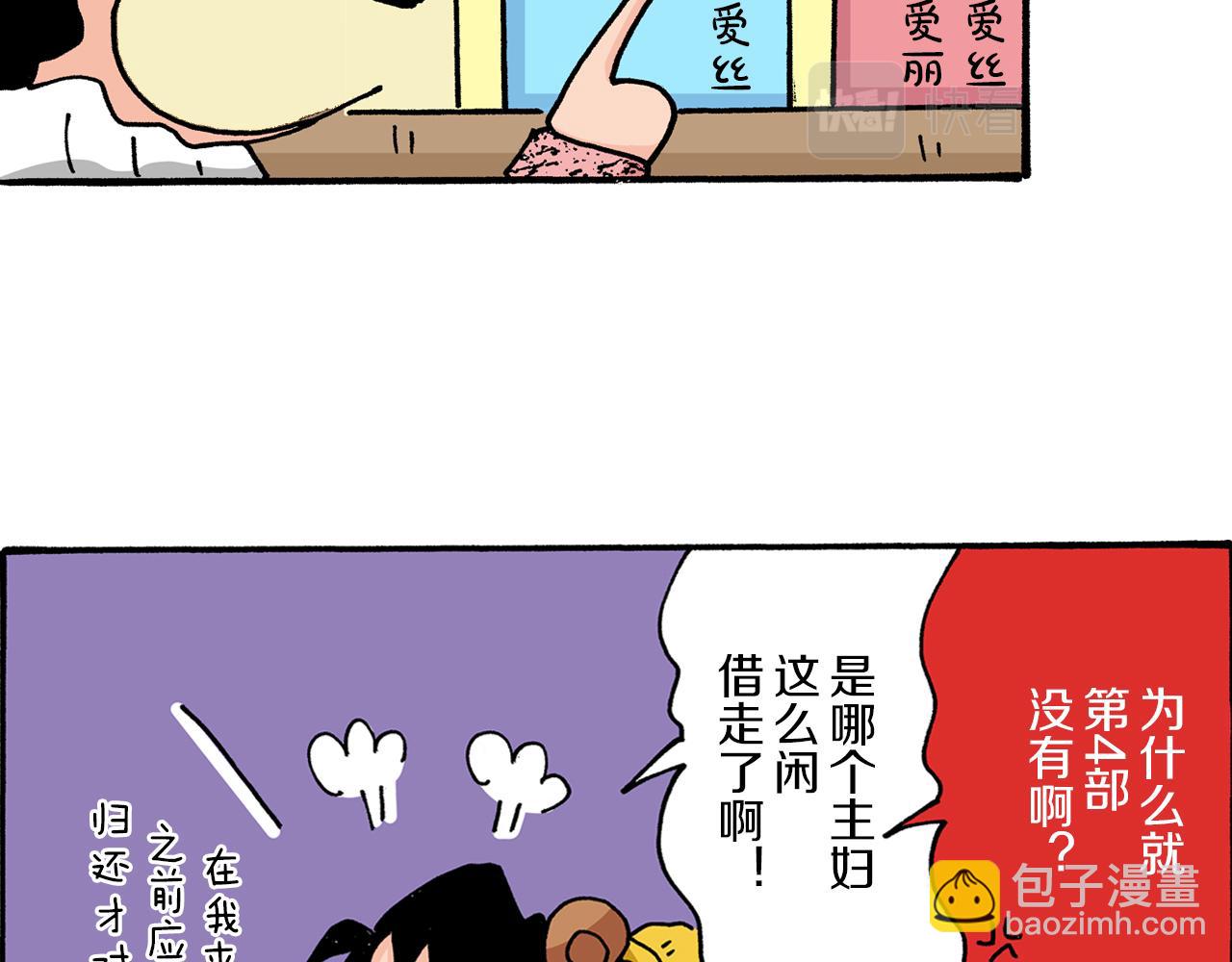 第7话31