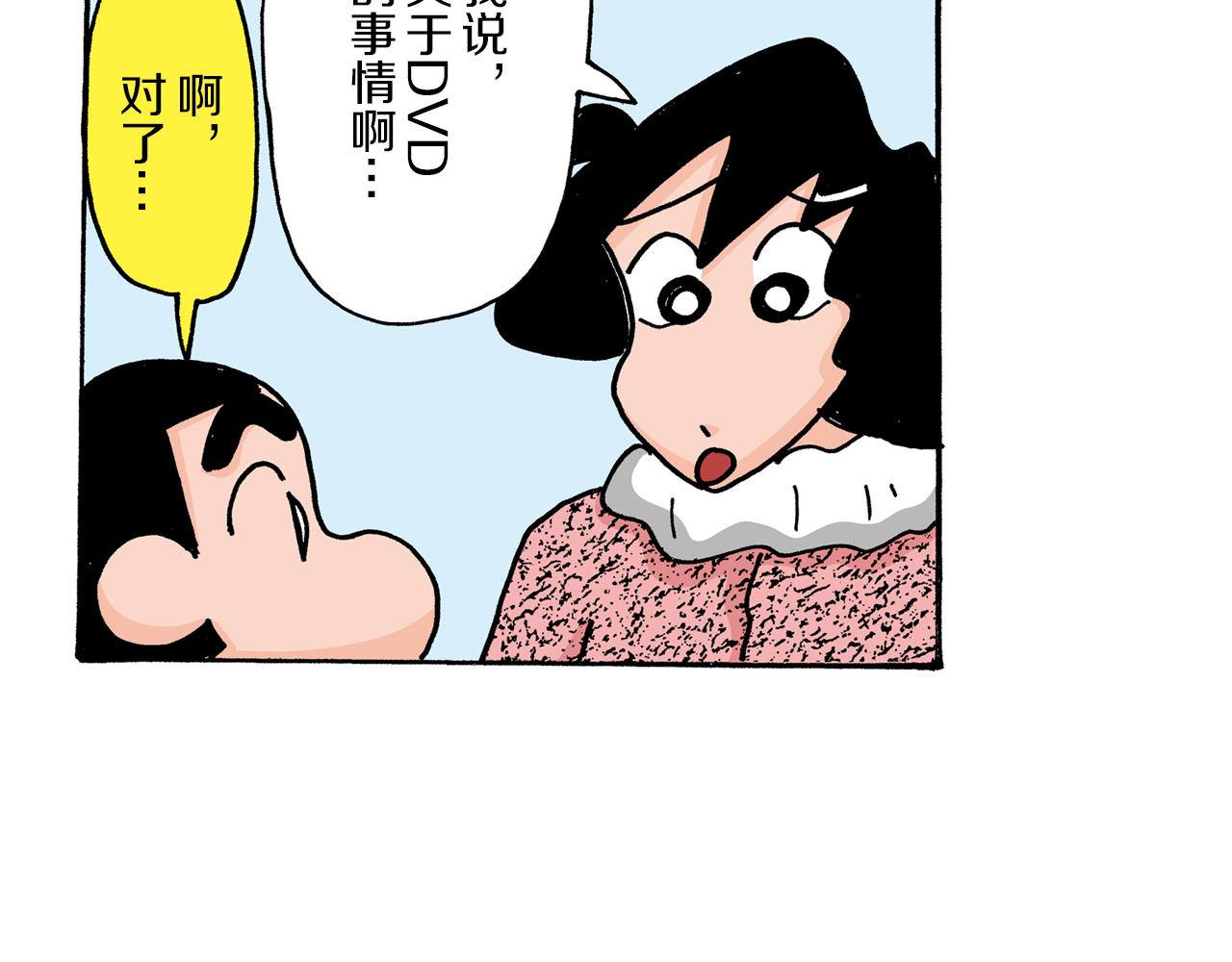 第7话53