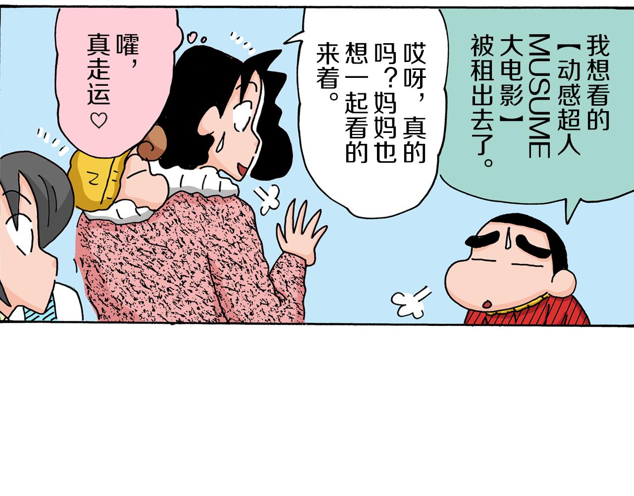 第7话54