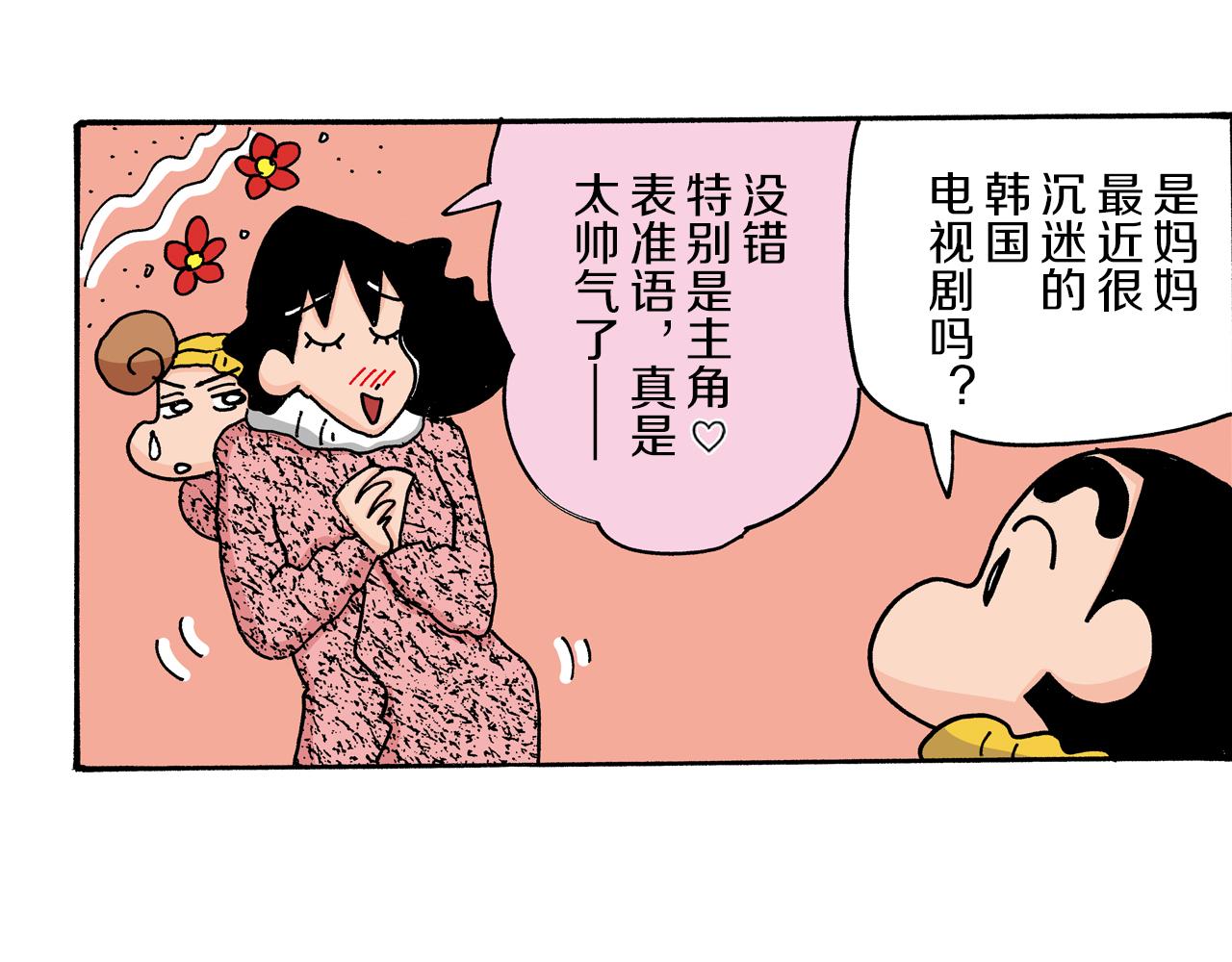 第7话6
