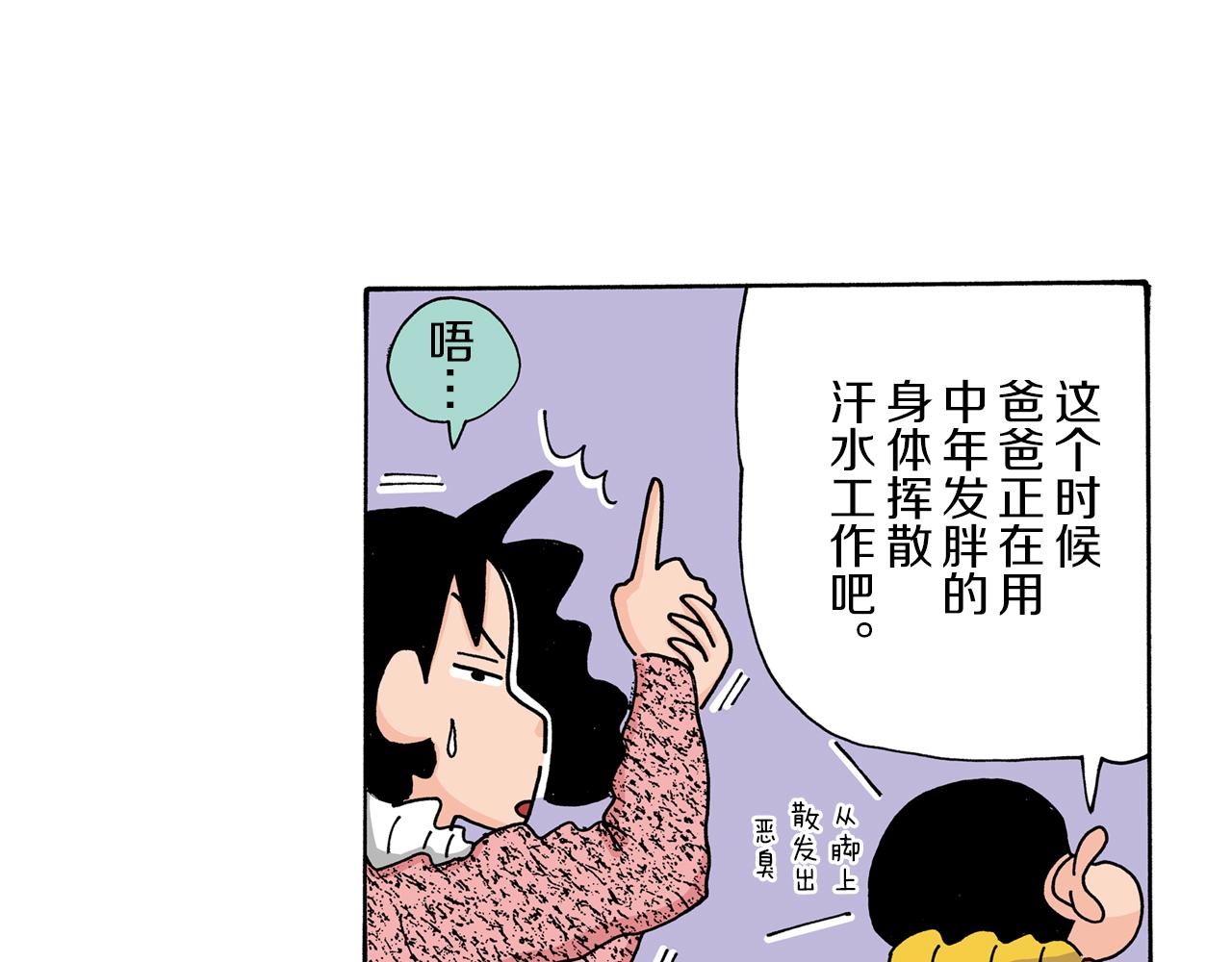 第7话8