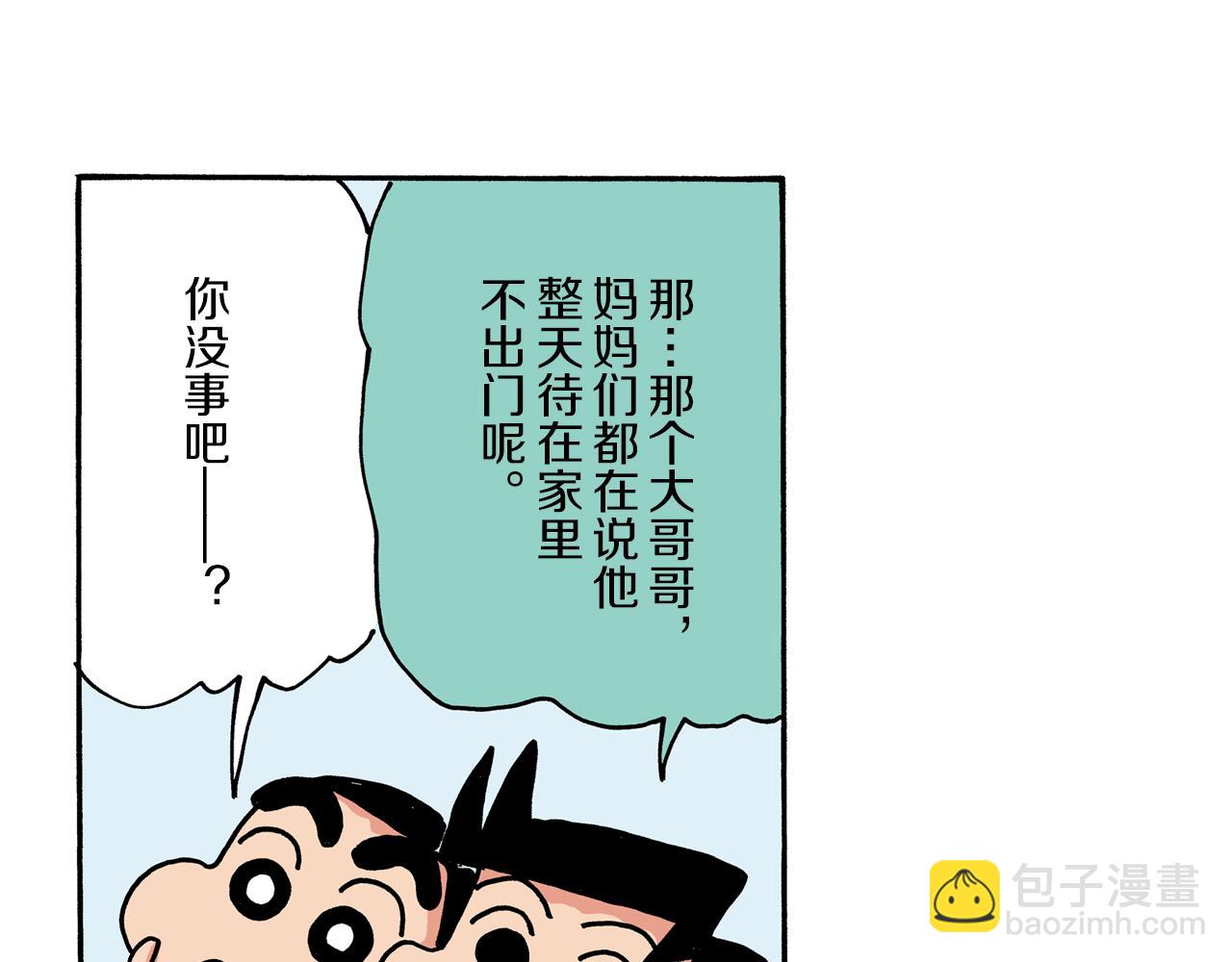 第9话10