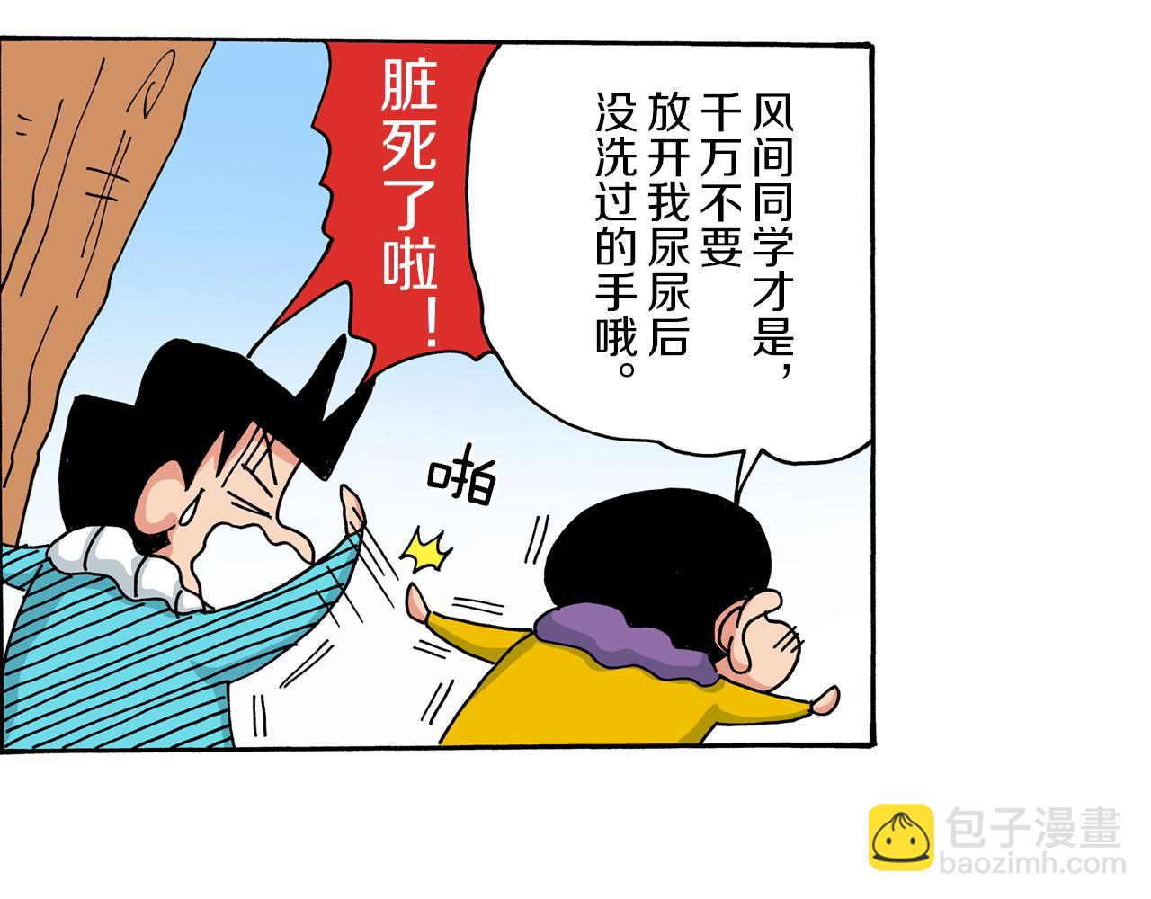 第9话34
