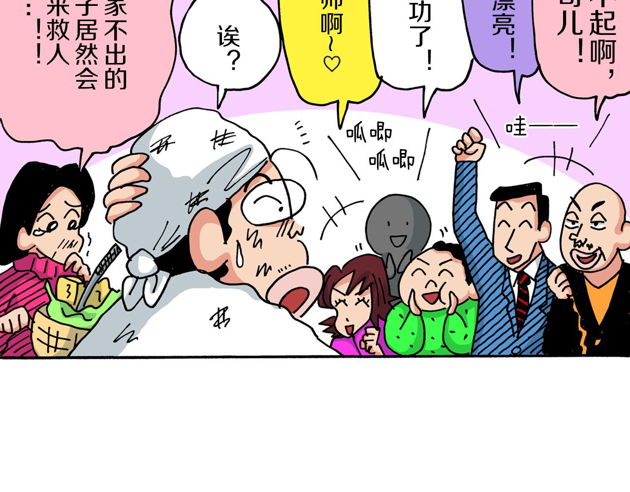 第9话44