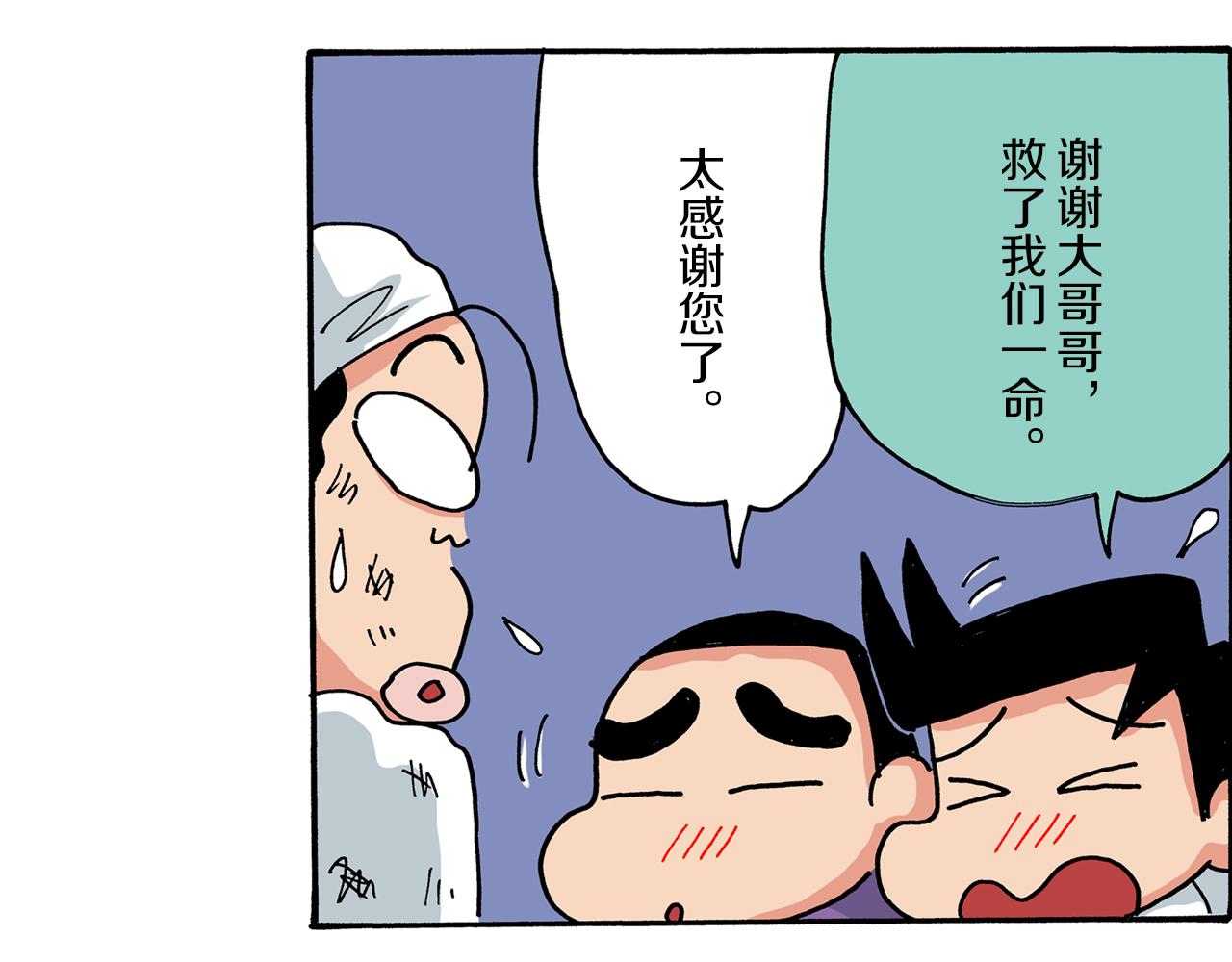 第9话45