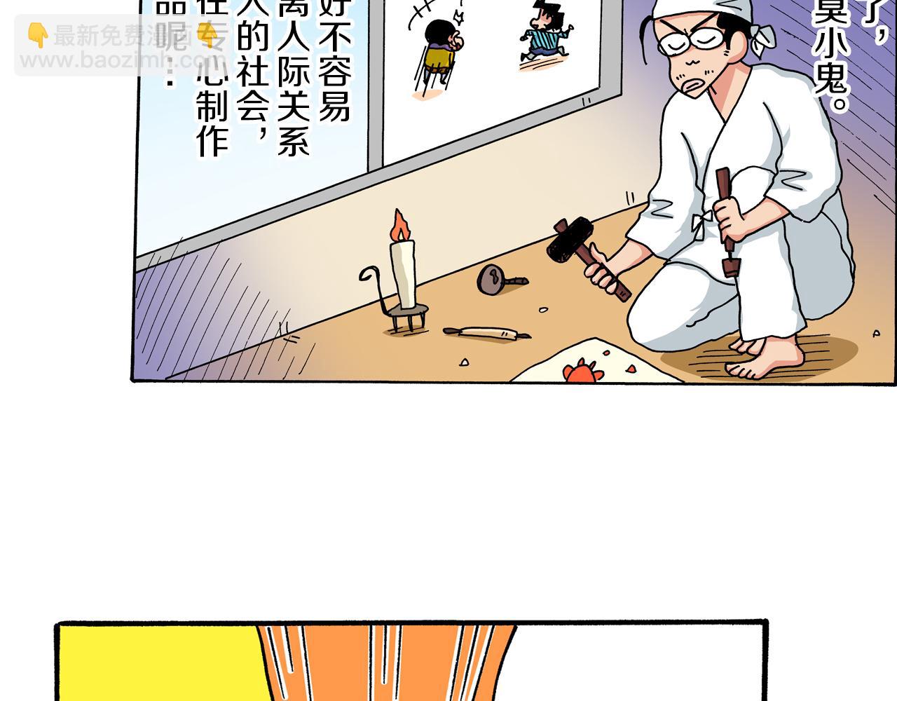 第9话5
