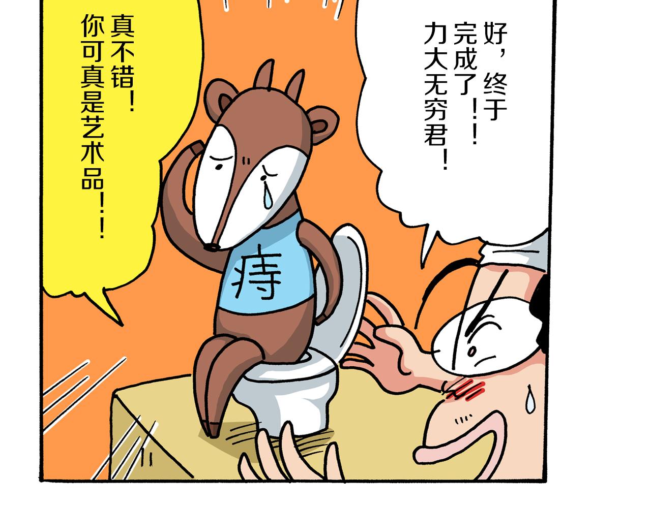 第9话6