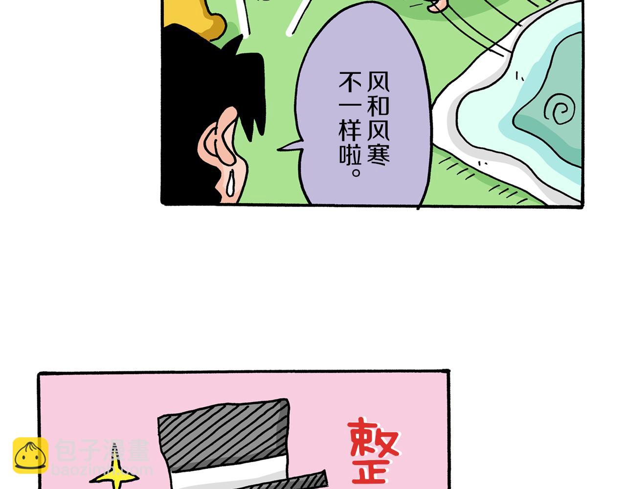 第10话10