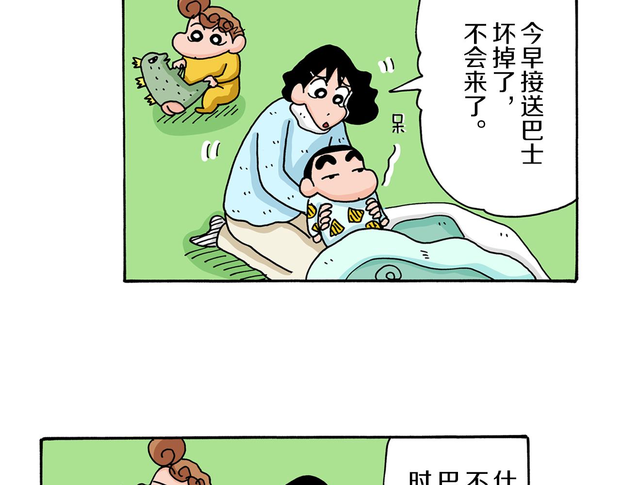 第10话5
