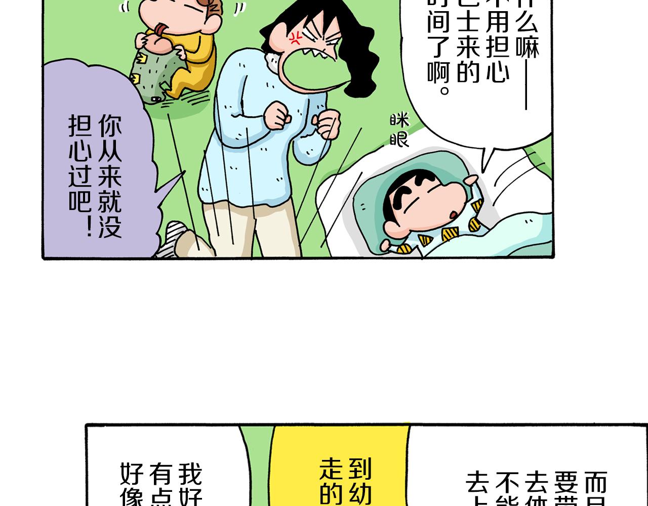 第10话6