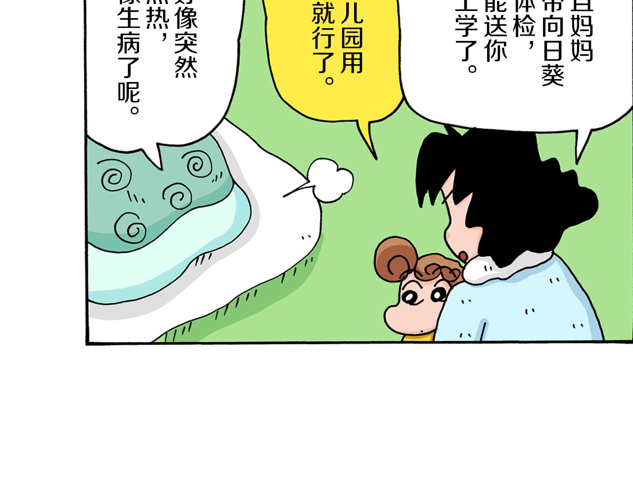 第10话7