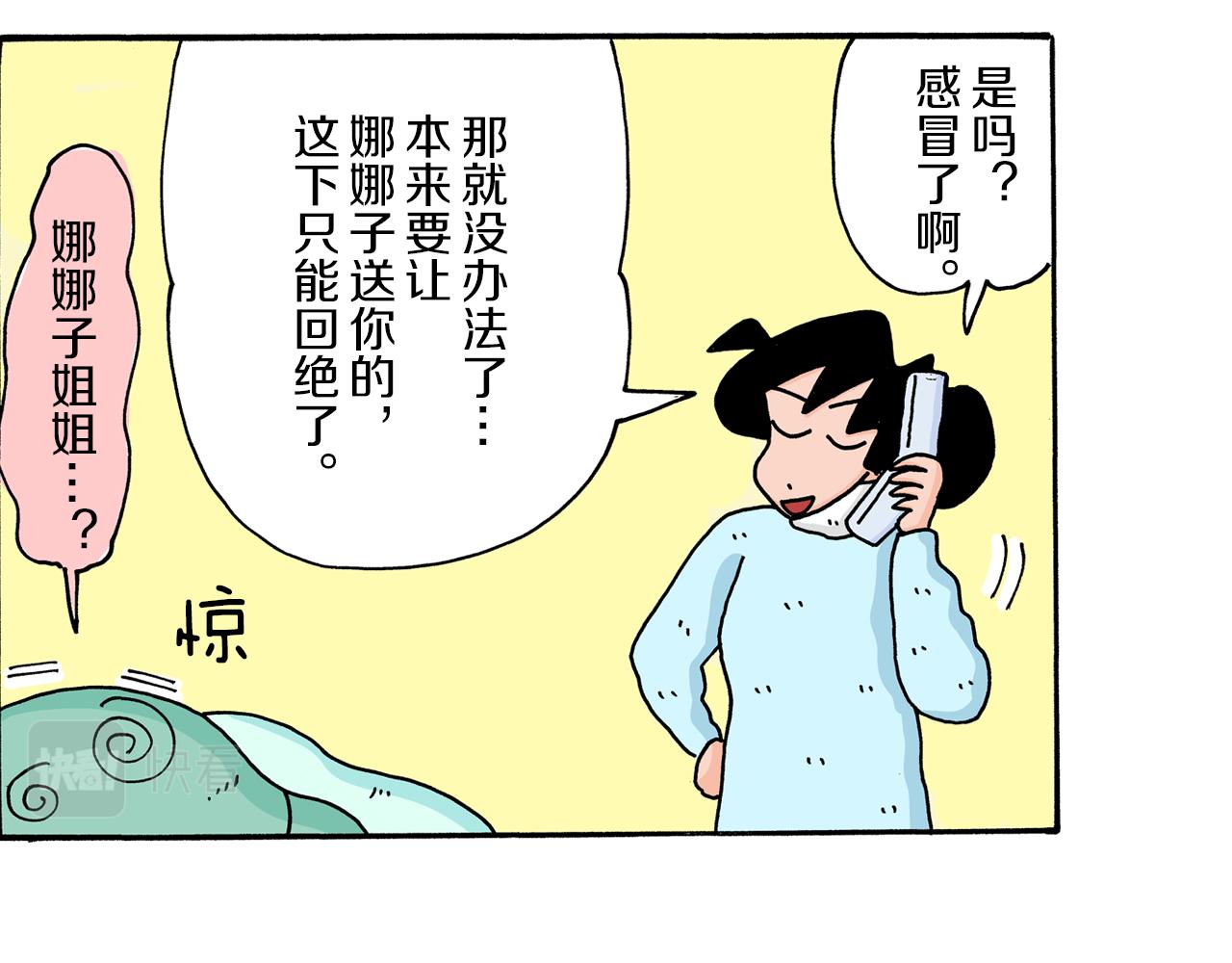 第10话8