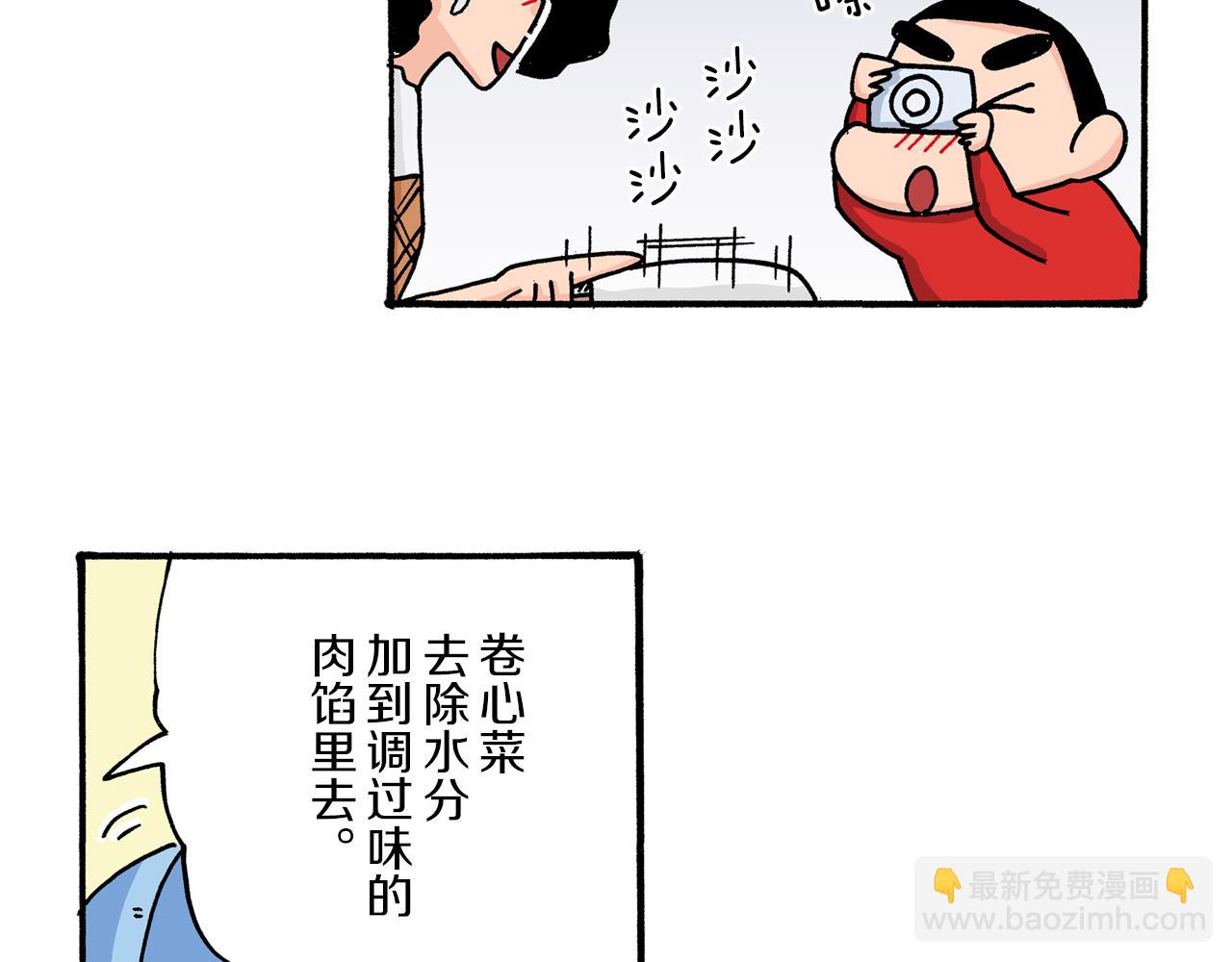 第11话10