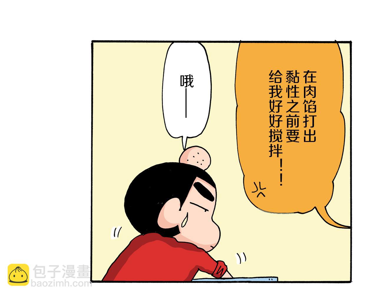 第11话24