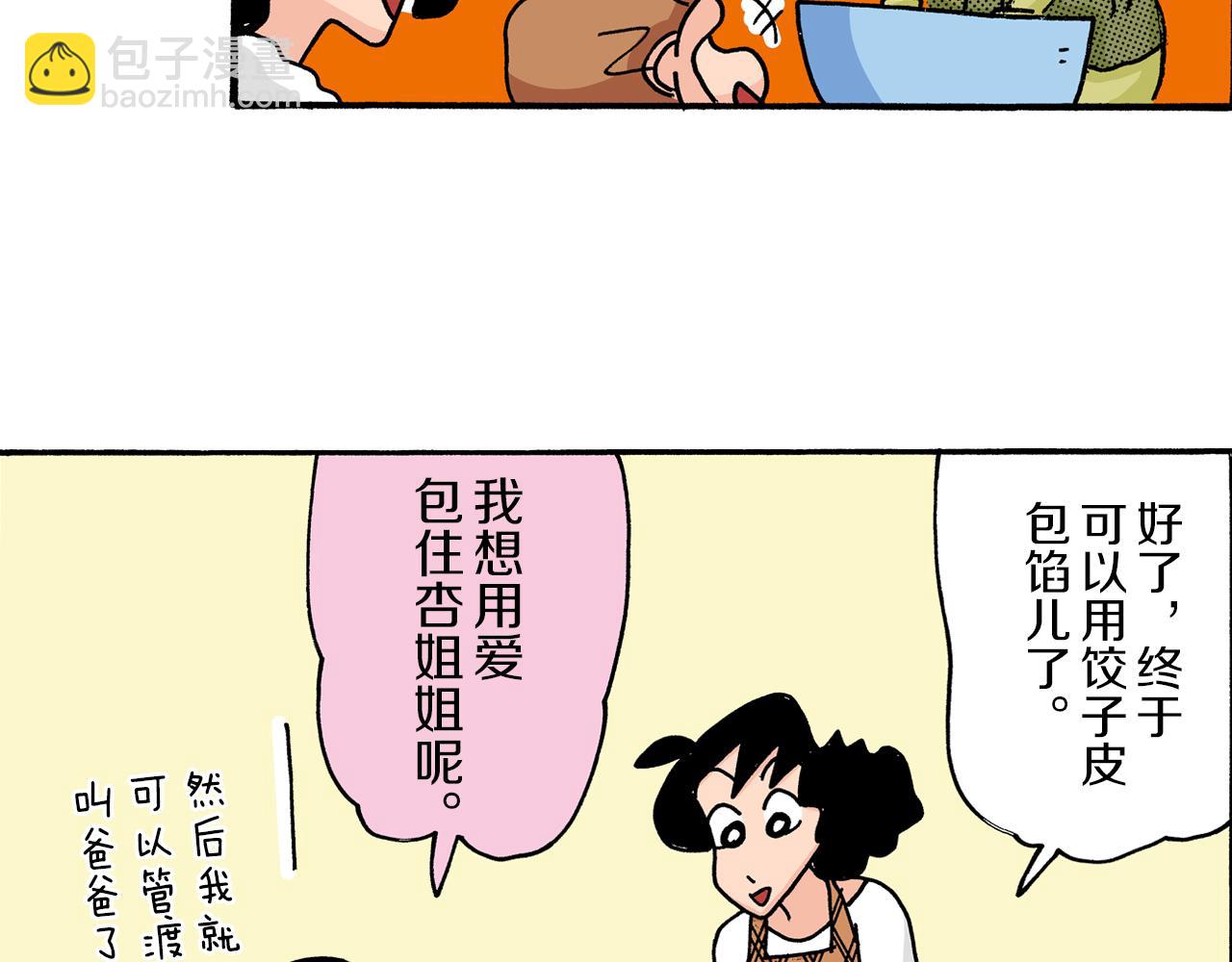 第11话28