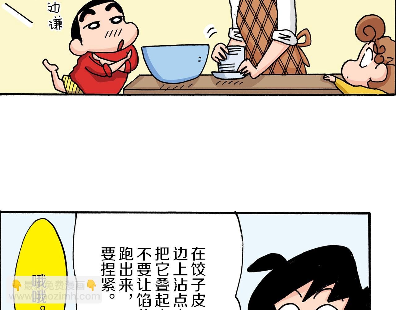 第11话29