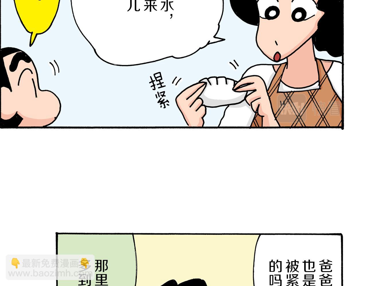 第11话30