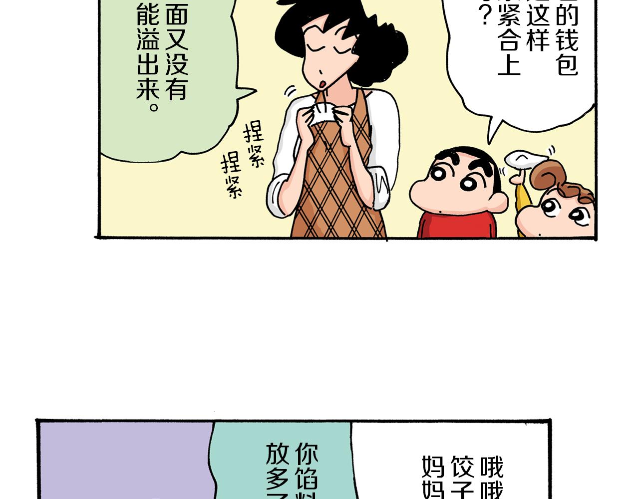 第11话31