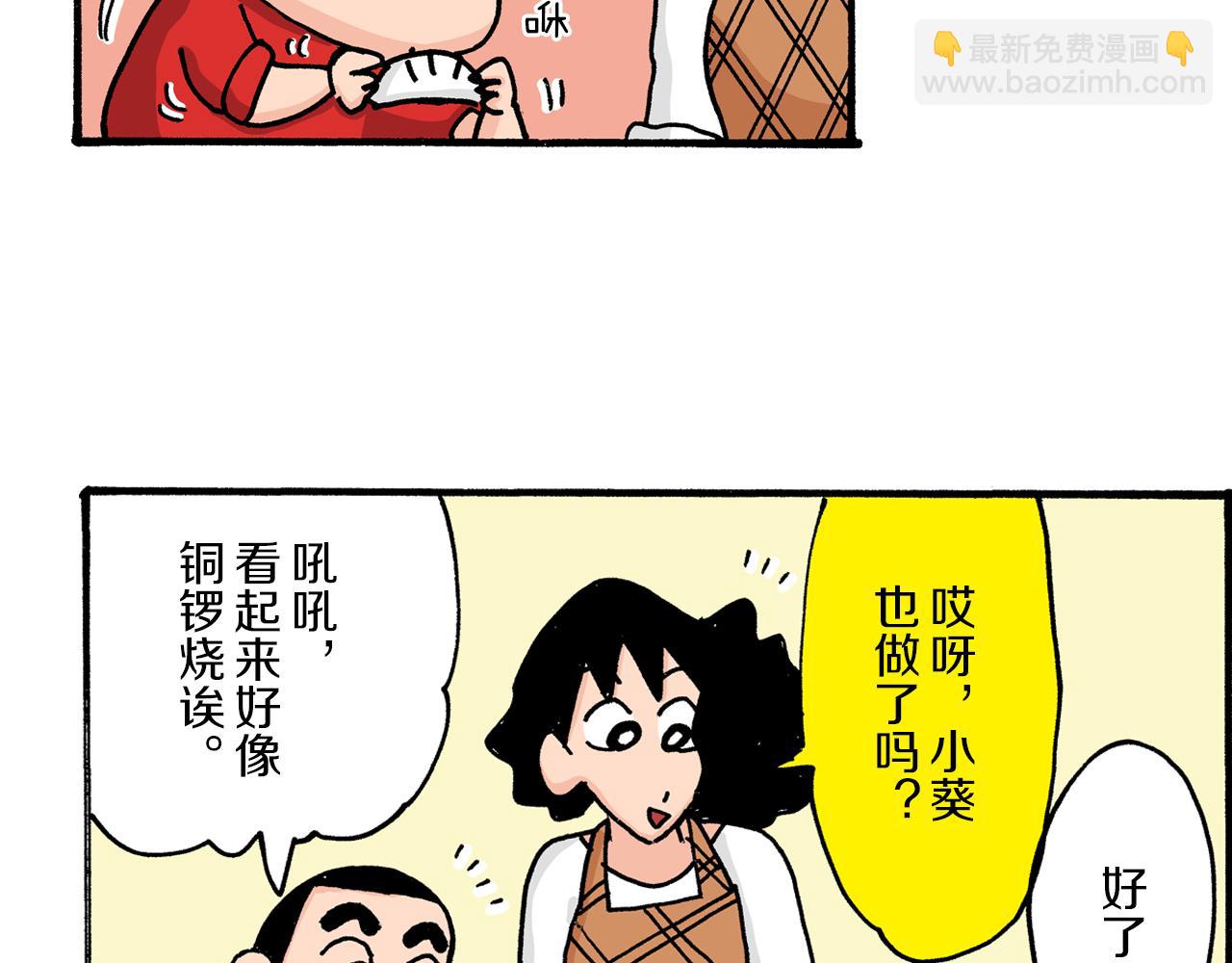 第11话35