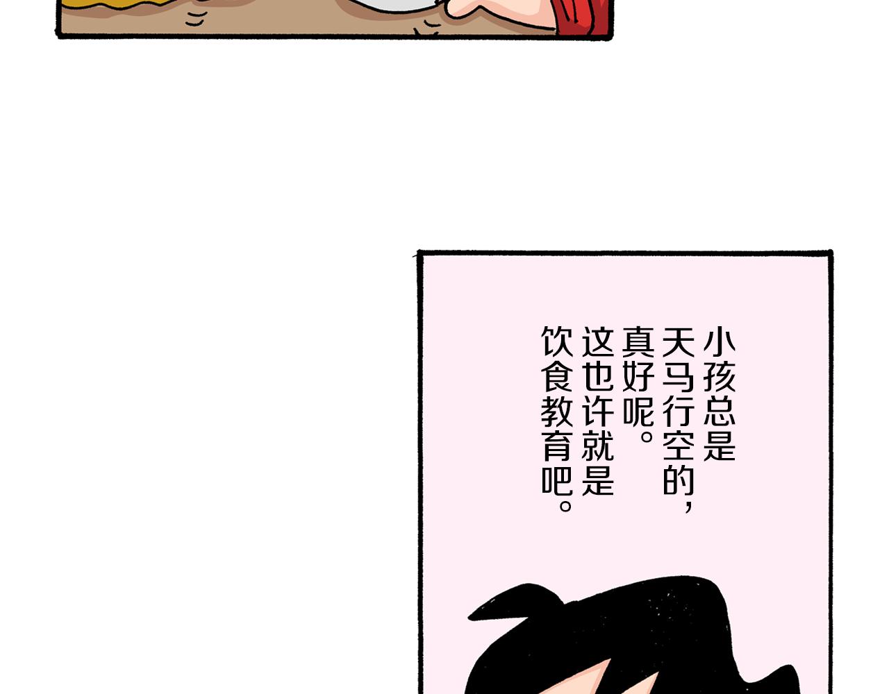 第11话38